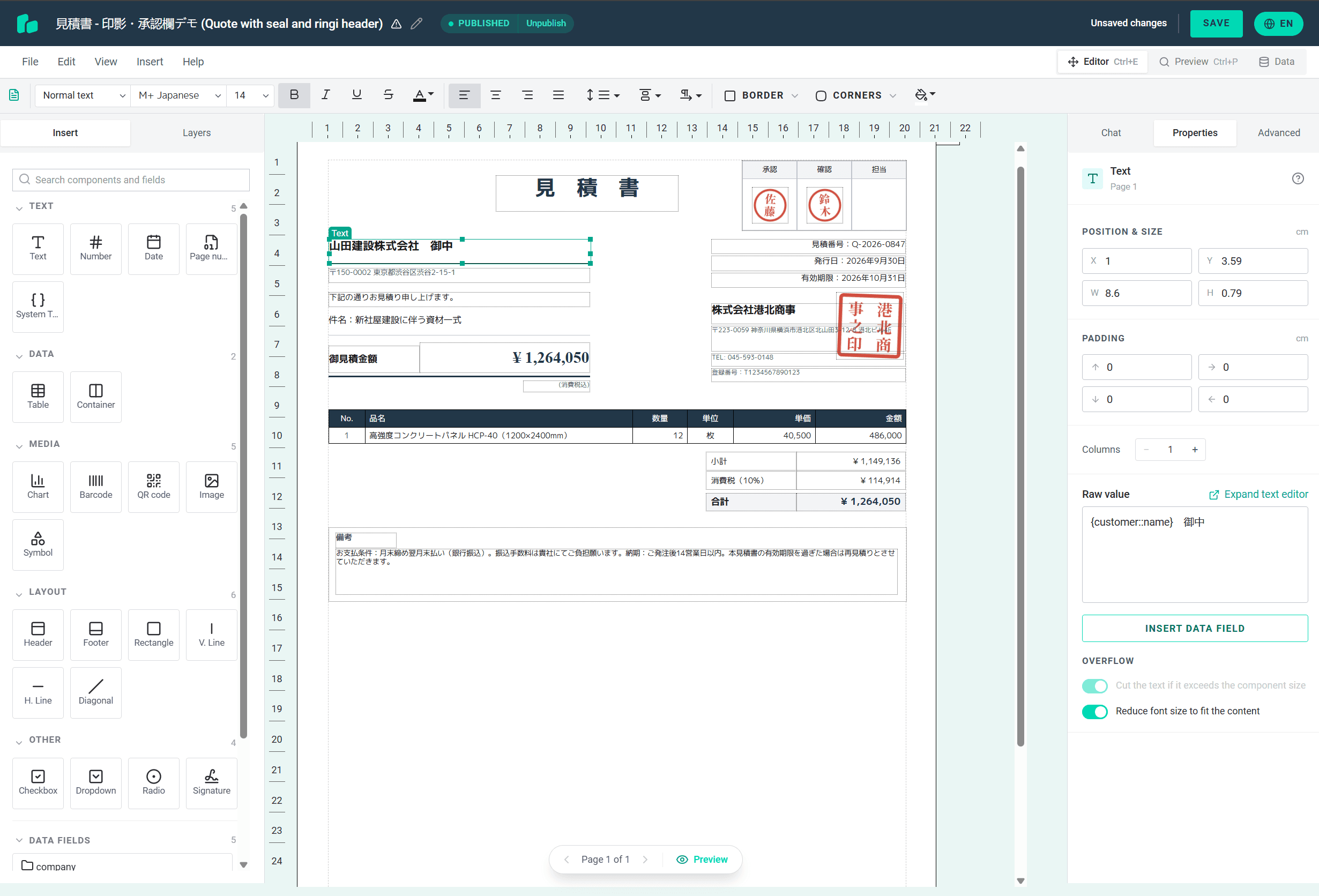 PDF Generator APIのテンプレートエディタで編集中の日本語請求書テンプレート。印影ブロックを選択した状態